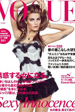 Japão: Isabeli Fontana na capa da <i>Vogue</i>
