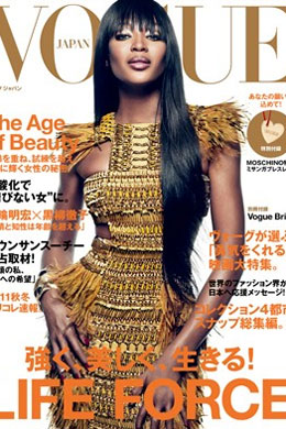 Capa: Naomi Campbell repete <i>look</i> de Beyoncé