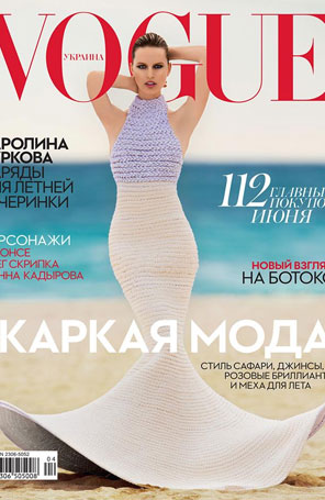 Karolina Kurkova vira sereia para revista. Veja!