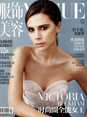 Victoria Beckham usa <i>top</i> tomara que caia em capa de revista