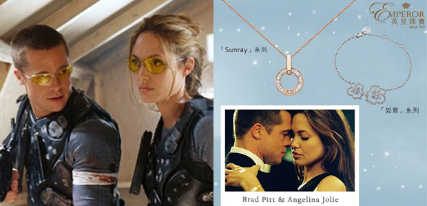 Ao visitarem a China, Angelina Jolie e Brad Pitt compraram diamantes